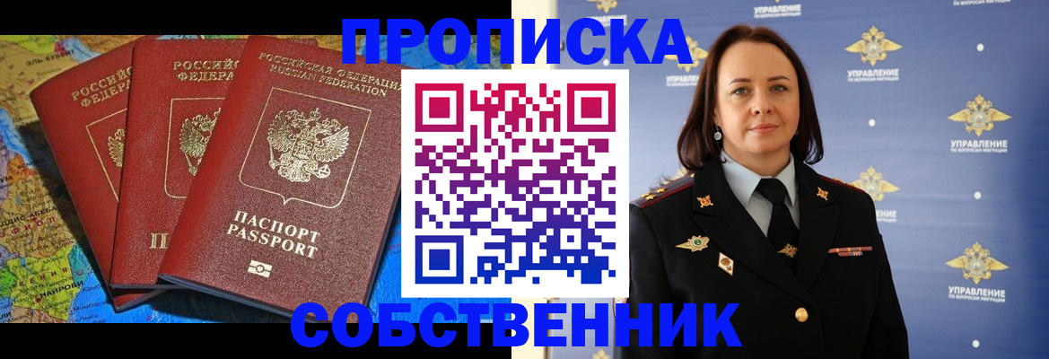 временная регистрация гарантия в Поворино